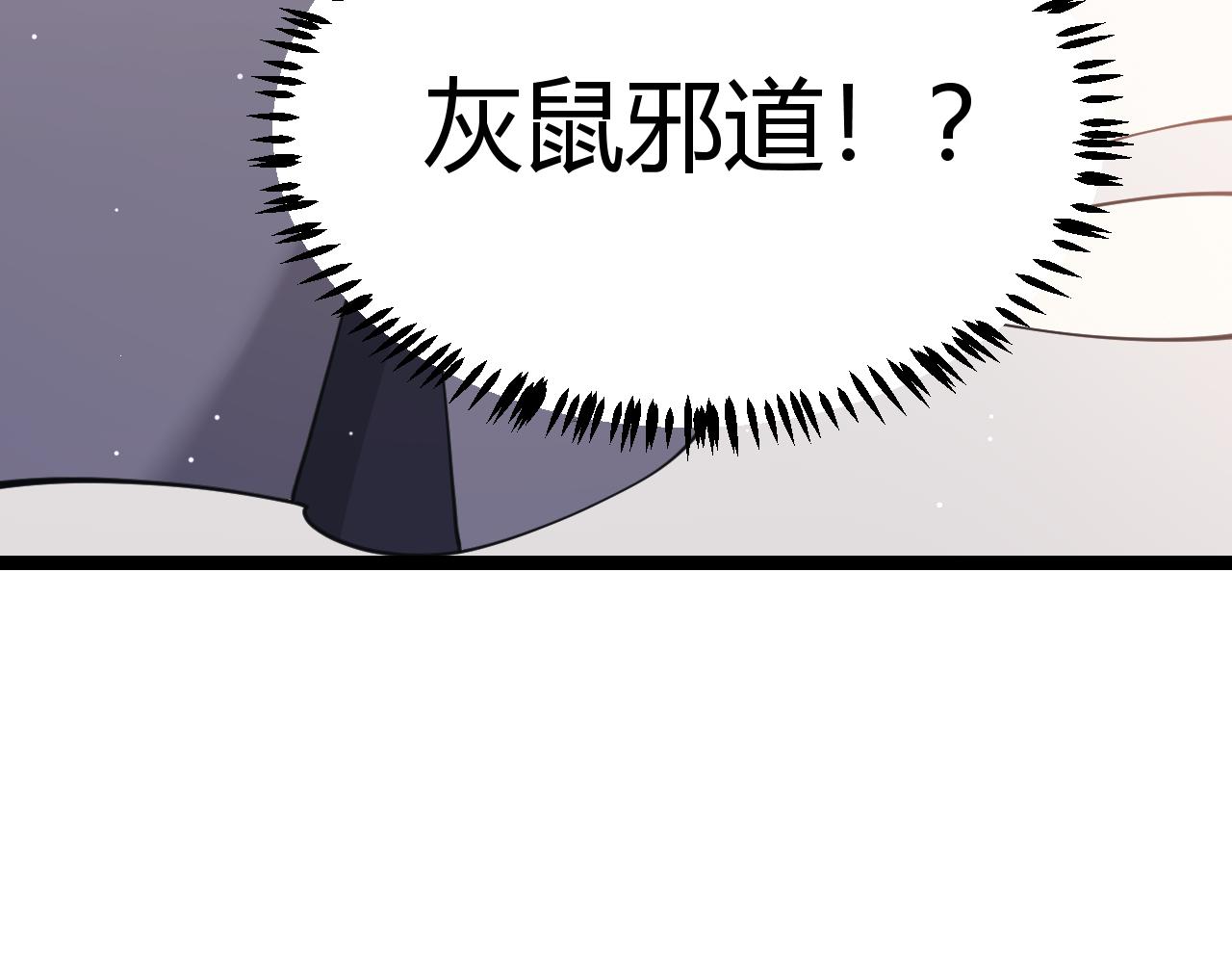 第90话 相遇！影与黑獠！151