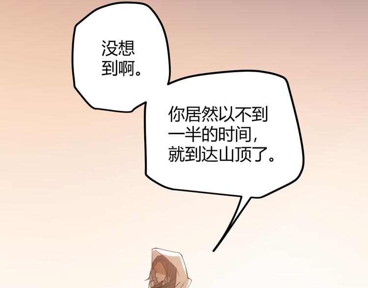 第四话 造极套装213