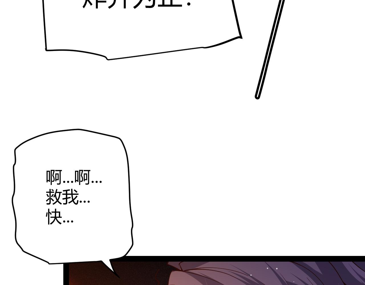 第131话 暴力入侵？！86