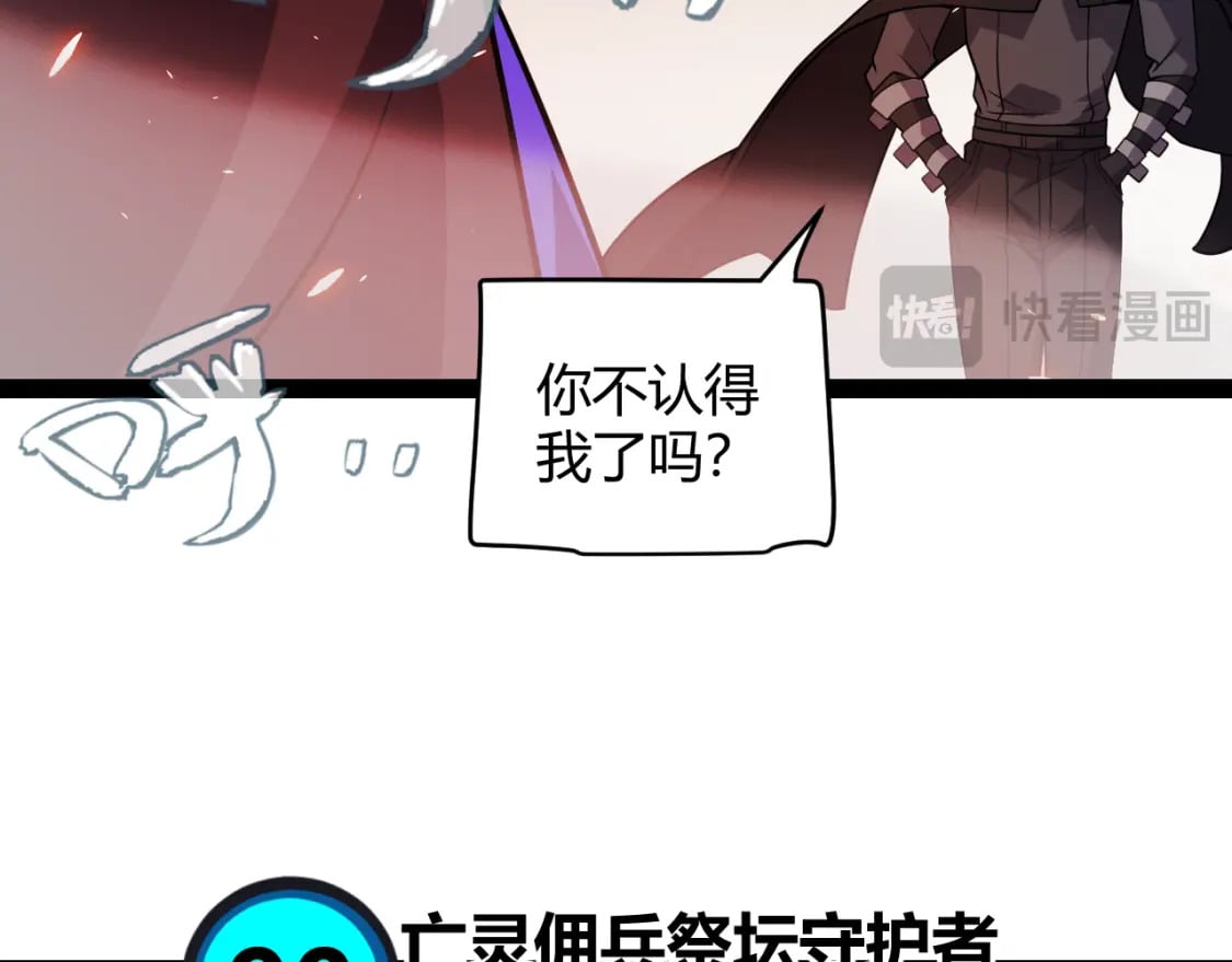 第200话 神话匕首！40