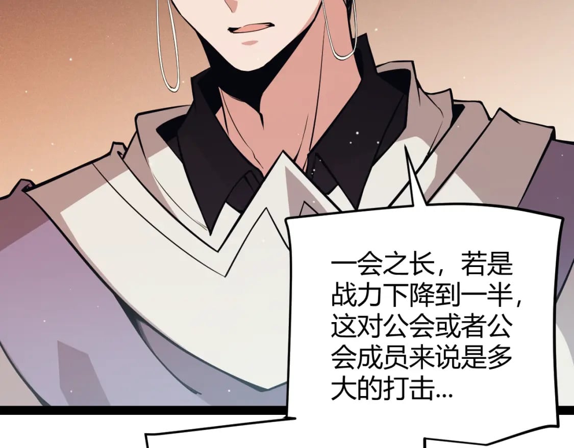第165话 出发公会副本37