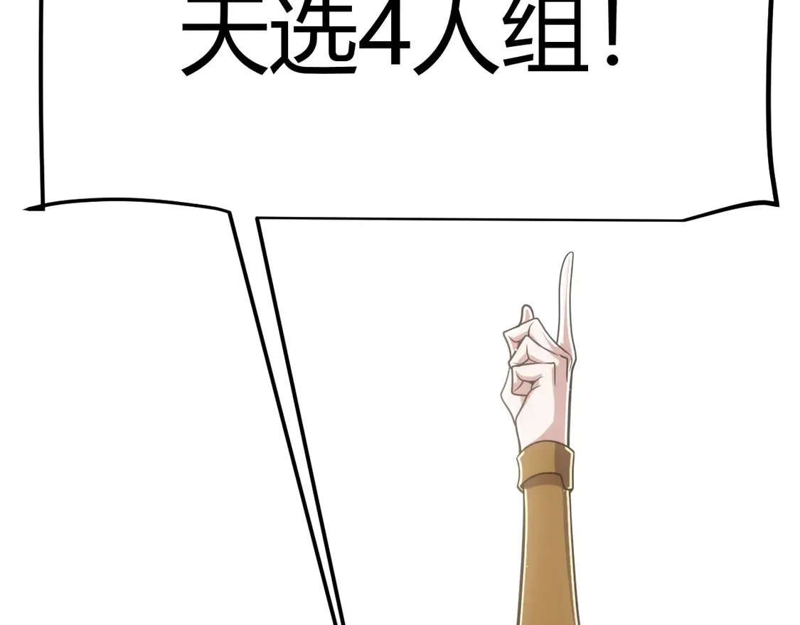 第266话 地狱般的天拥大陆！109