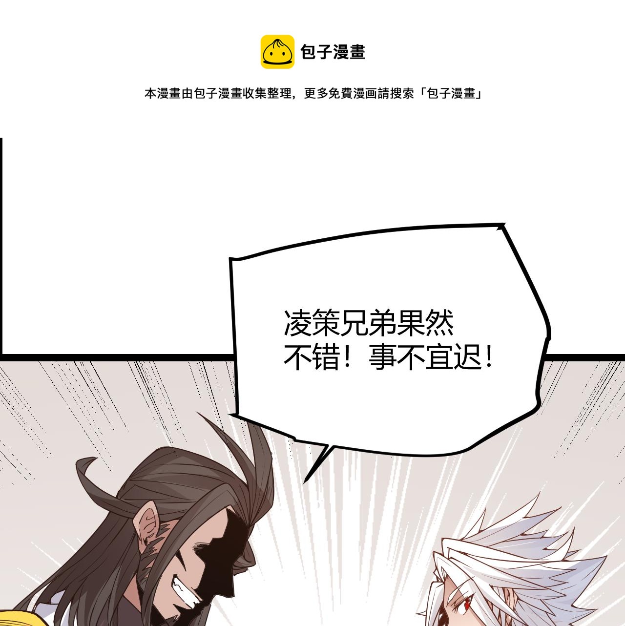 第46话 有点意思0