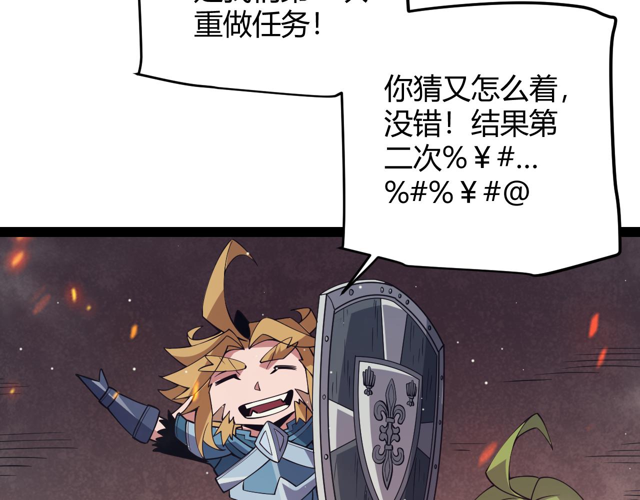 第144话 凌策小队的配合79