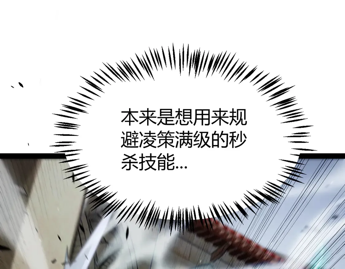 第259话 真正的复仇者141
