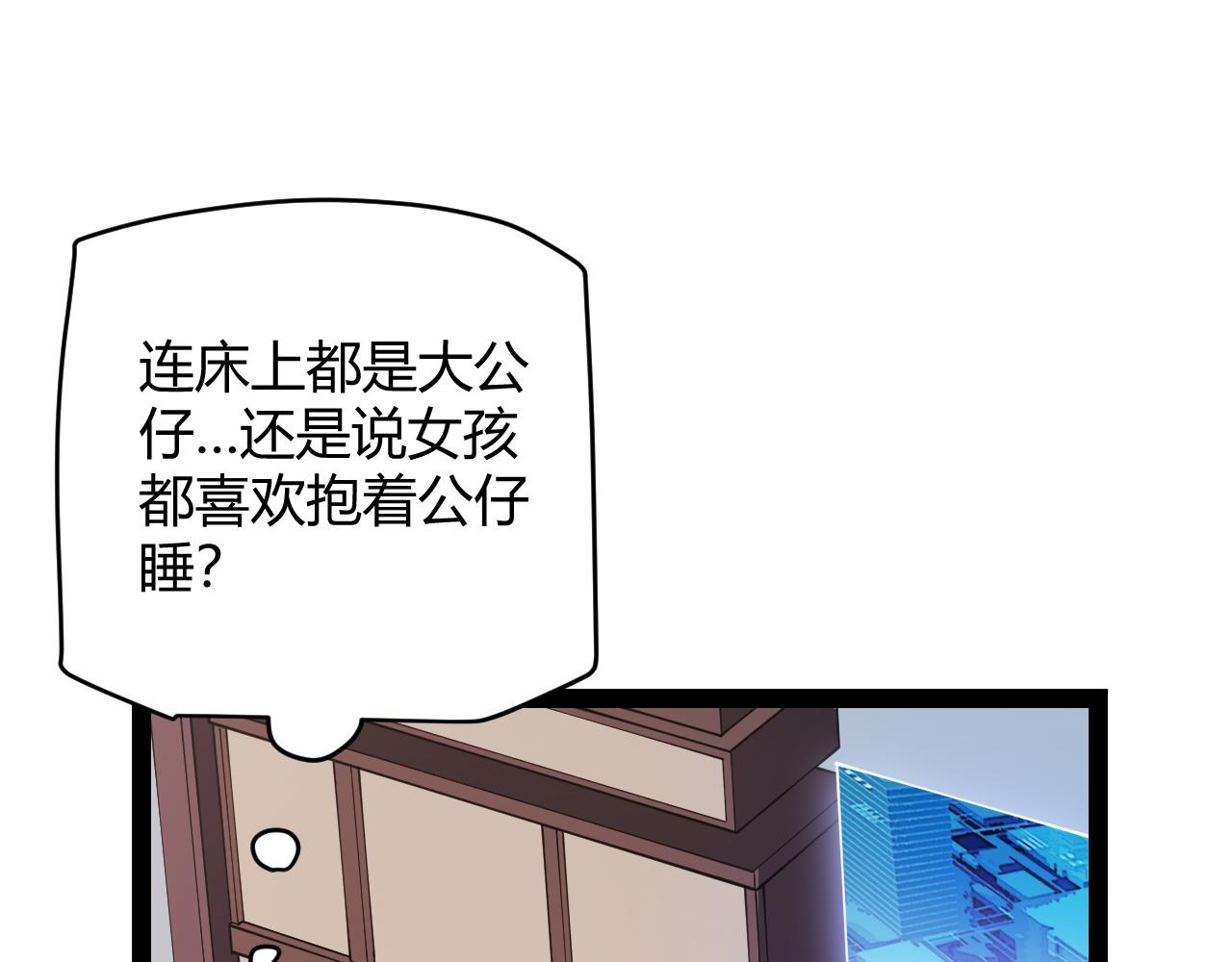 第130话 暴力入侵？！21