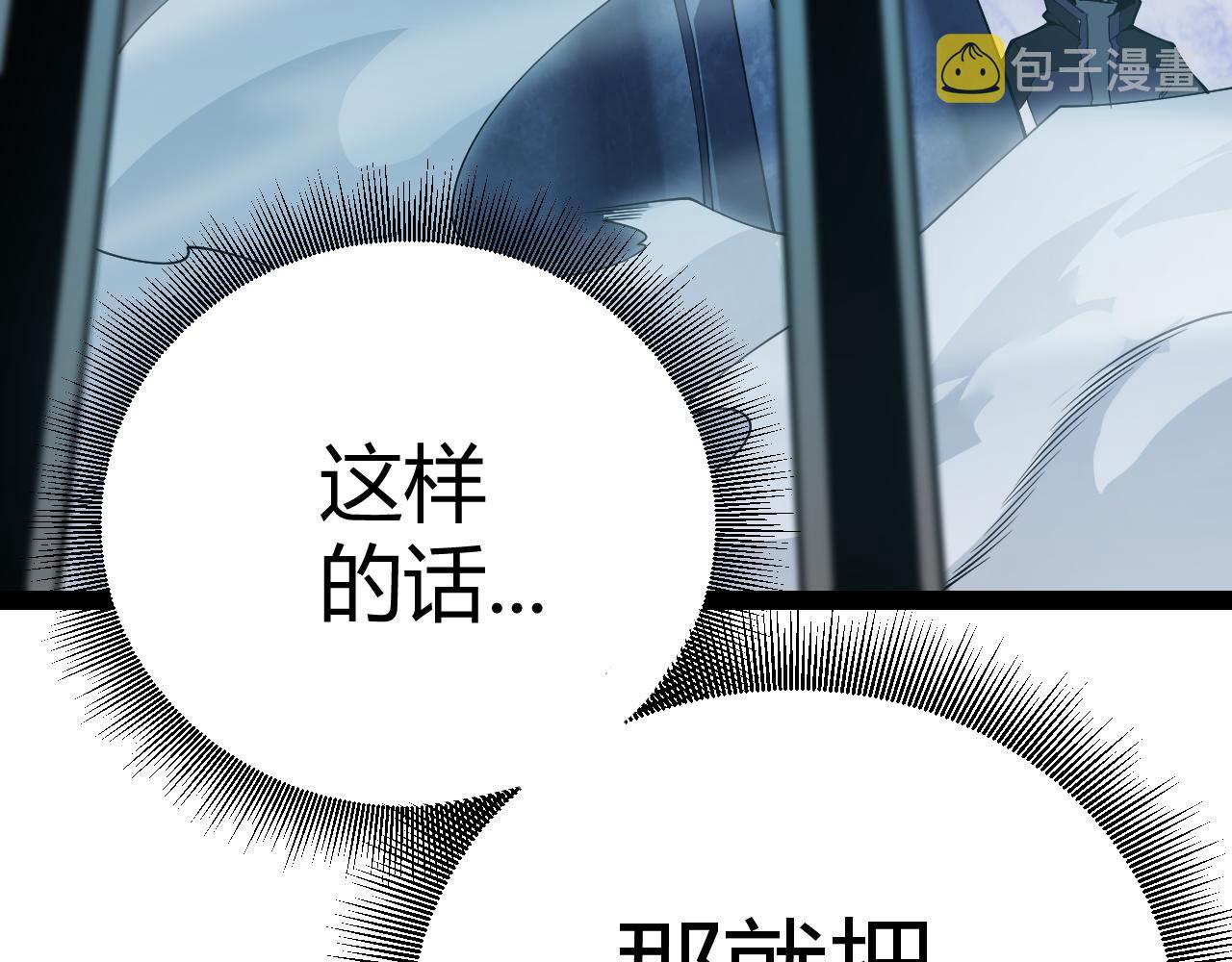第131话 暴力入侵？！103