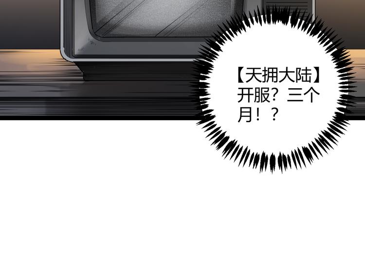 第一话 重回三年前，我来自游戏198