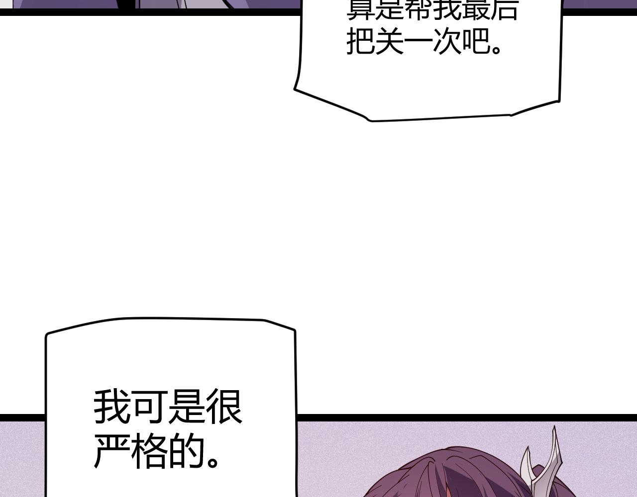 第116话 狼与羊！49