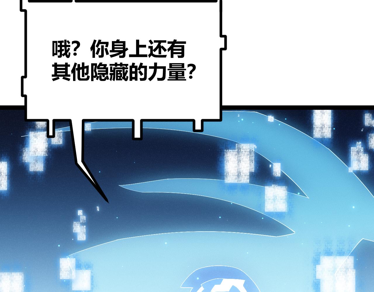 第71话 100%完美觉醒者83