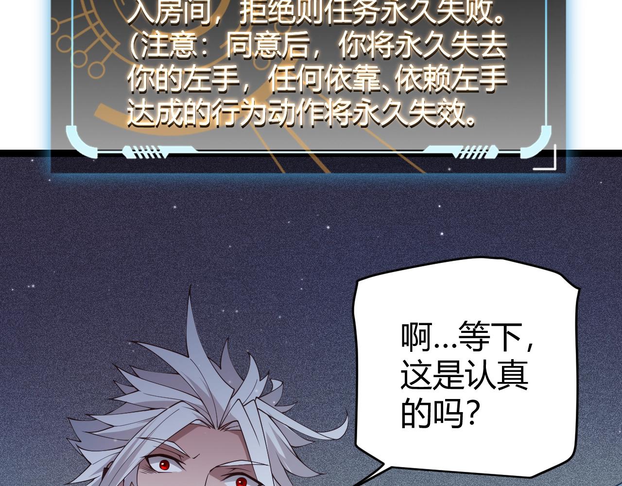 第110话 巨月下的墓地6