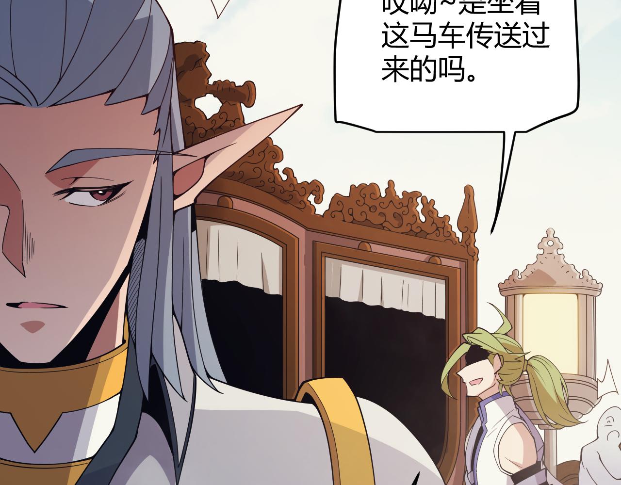 第149话 对方盟友出现！84