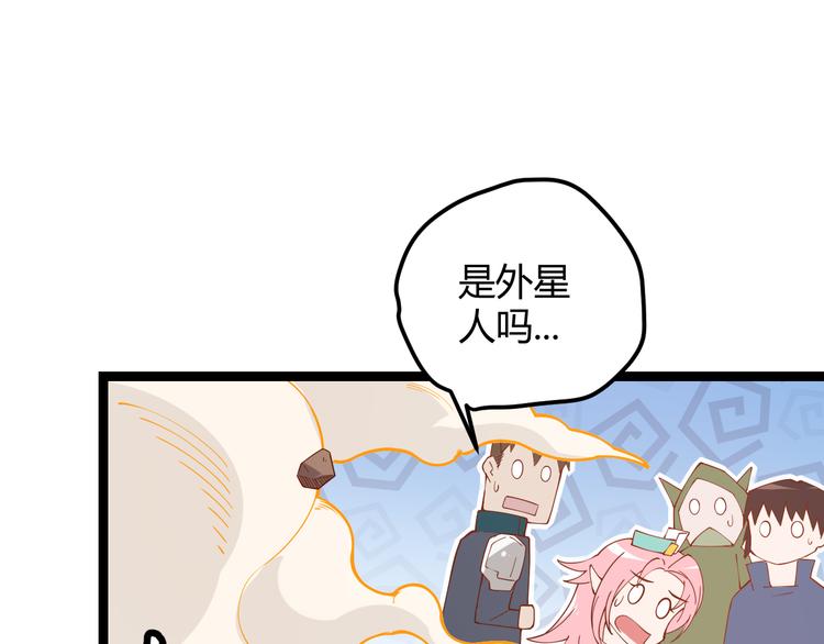 第四话 造极套装310