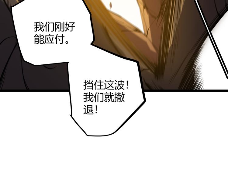 第五话 狂妄的一级114