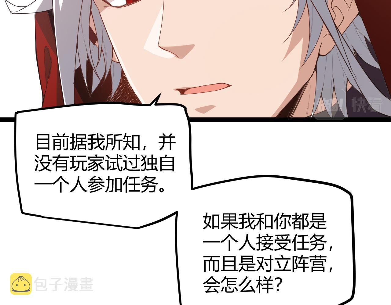 第40话 接任务途中的不期而遇38