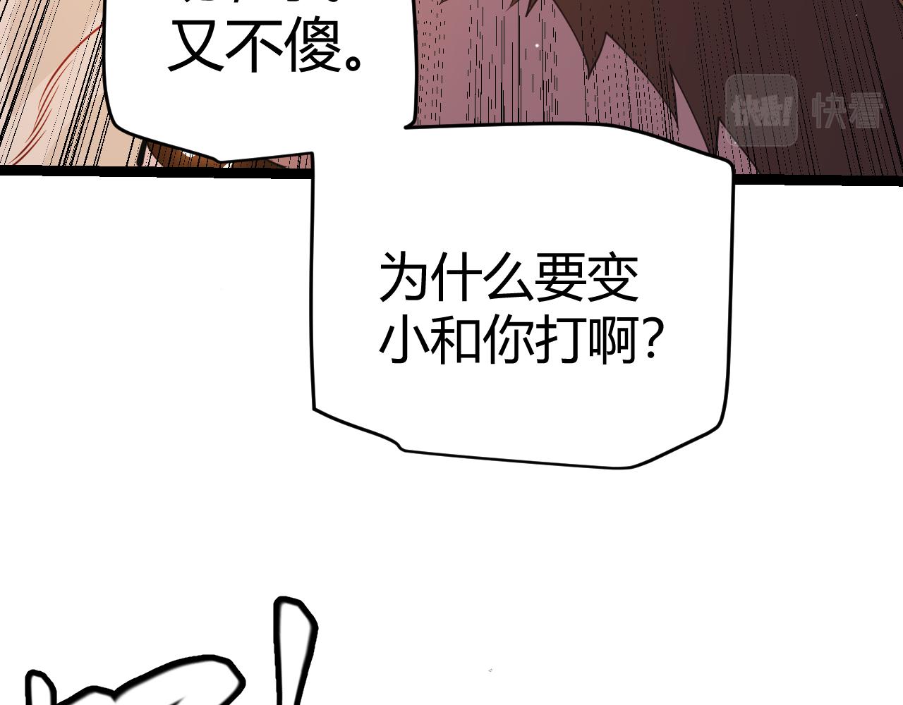 第94话 计划通133