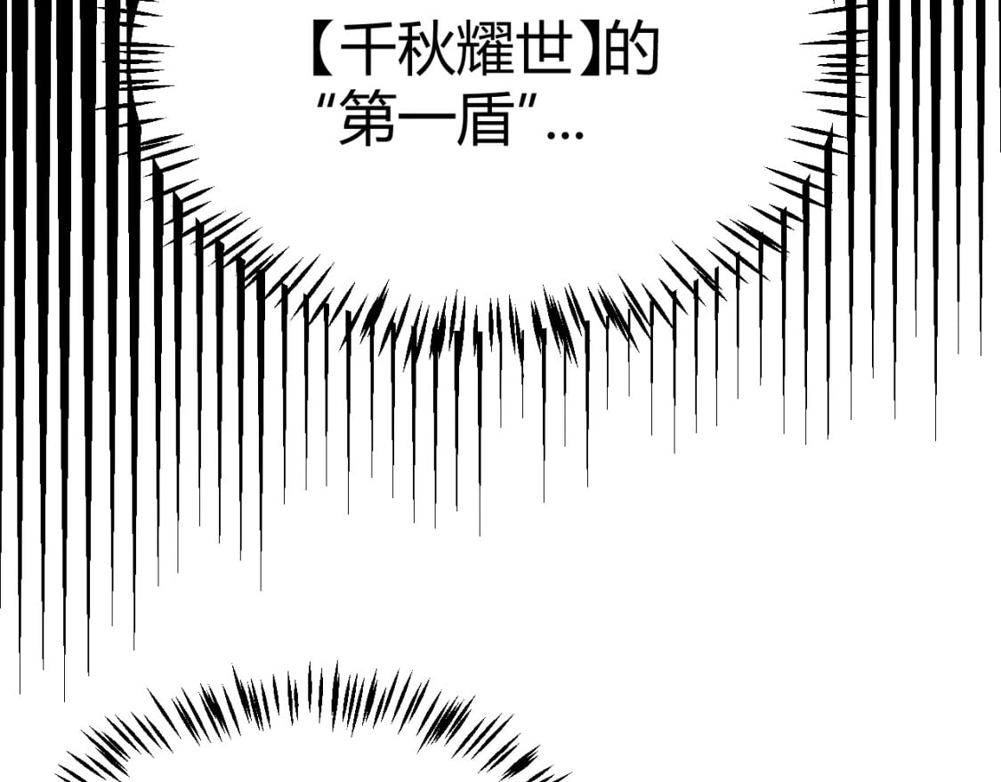 第186话 第一盾的记录9