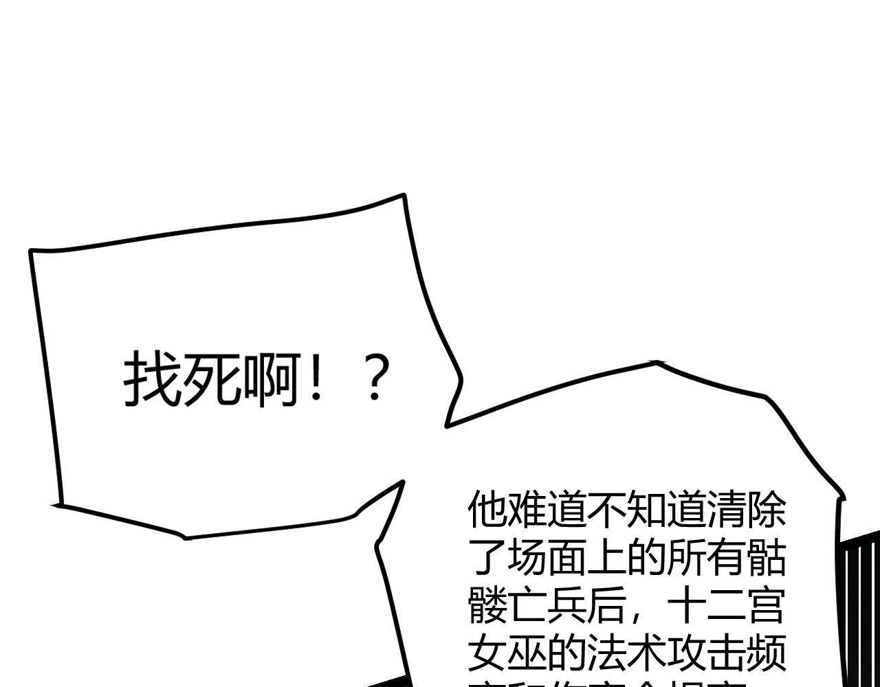 第47话 孰强孰弱？127
