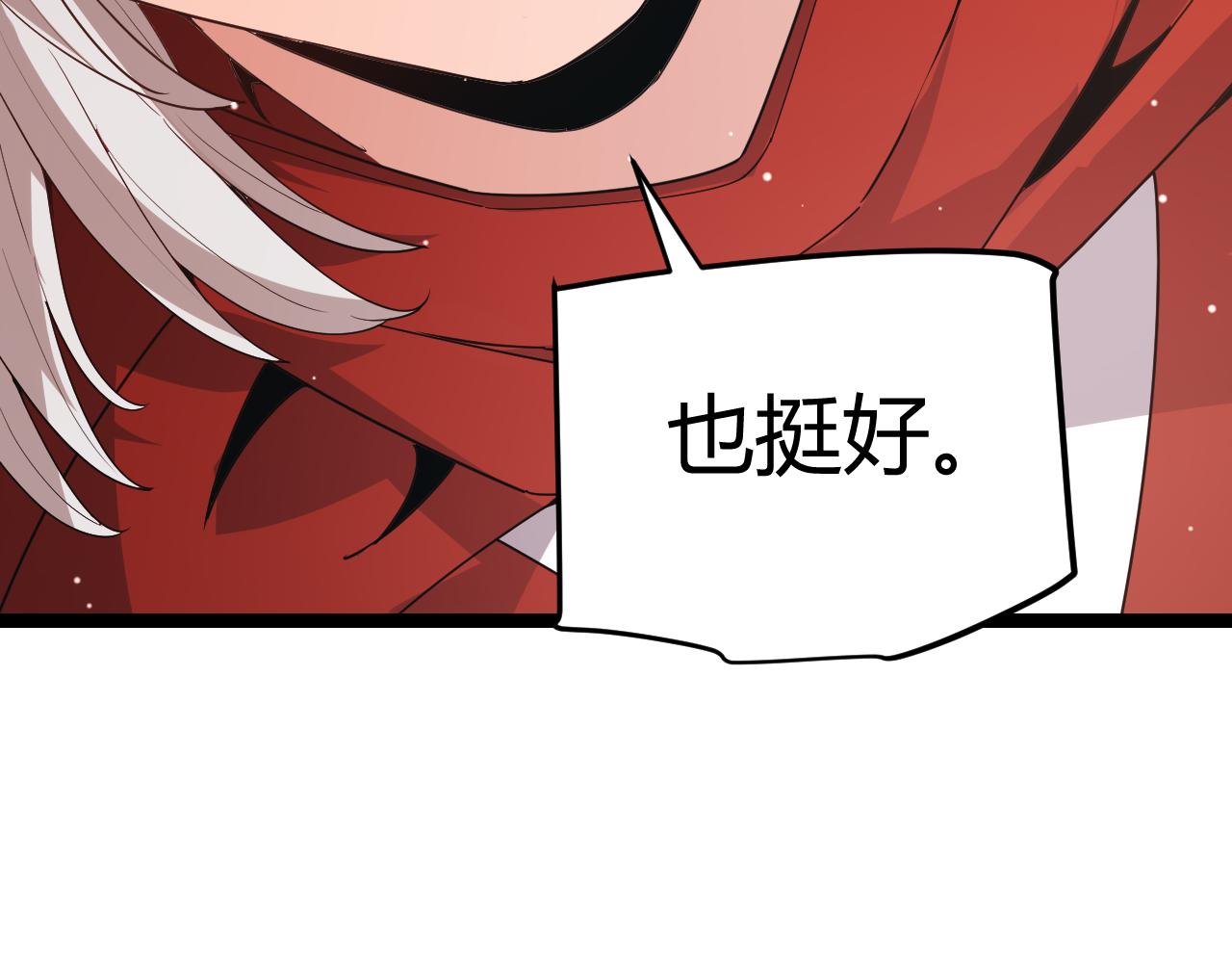 第94话 计划通84