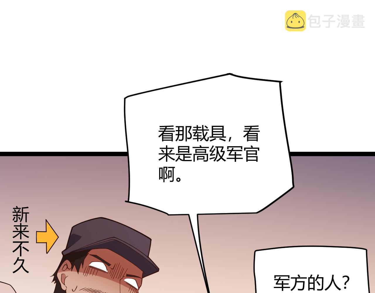 第113话 震惊校方142