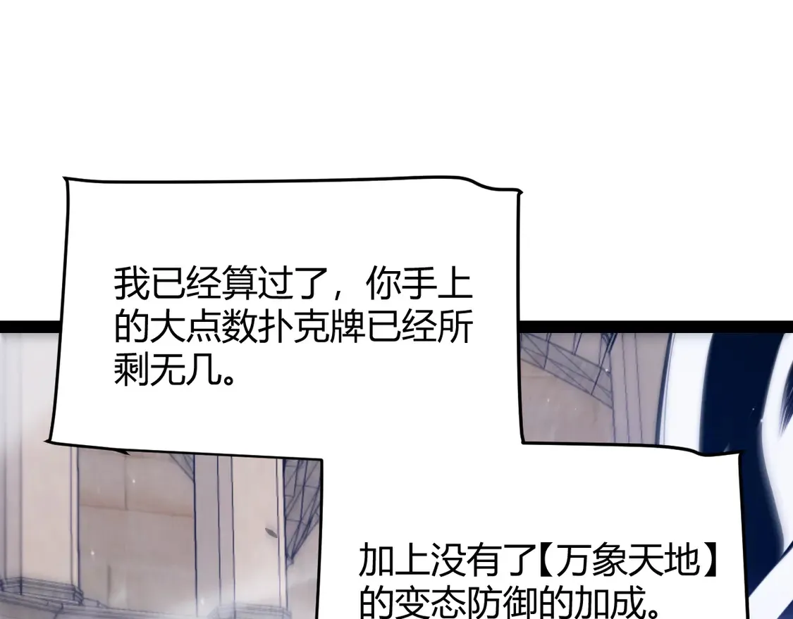 第256话 迎来最后的瞬击！？171