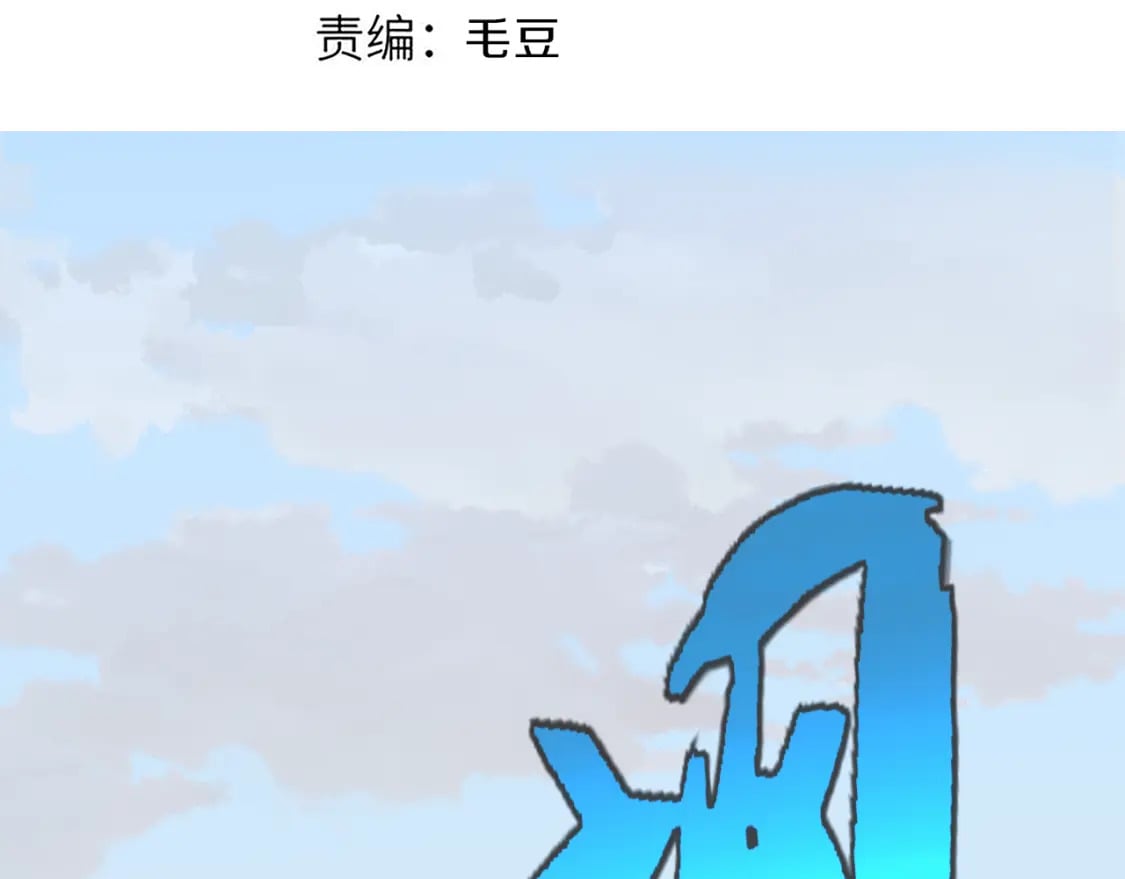 第189话 巨大的差距？10