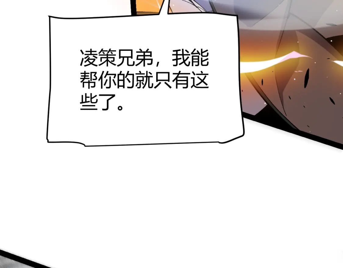 第209话 屠城131