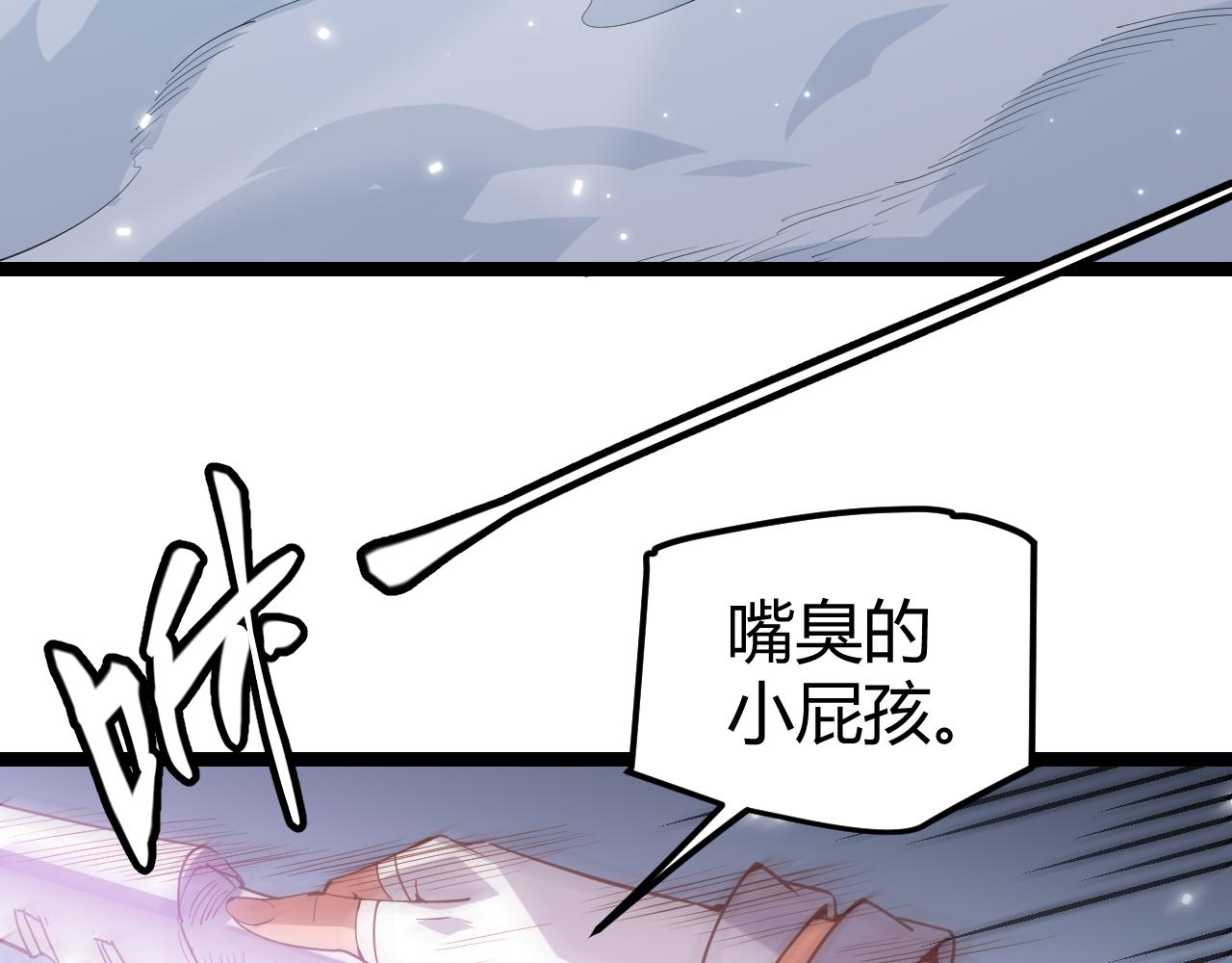 第40话 接任务途中的不期而遇90
