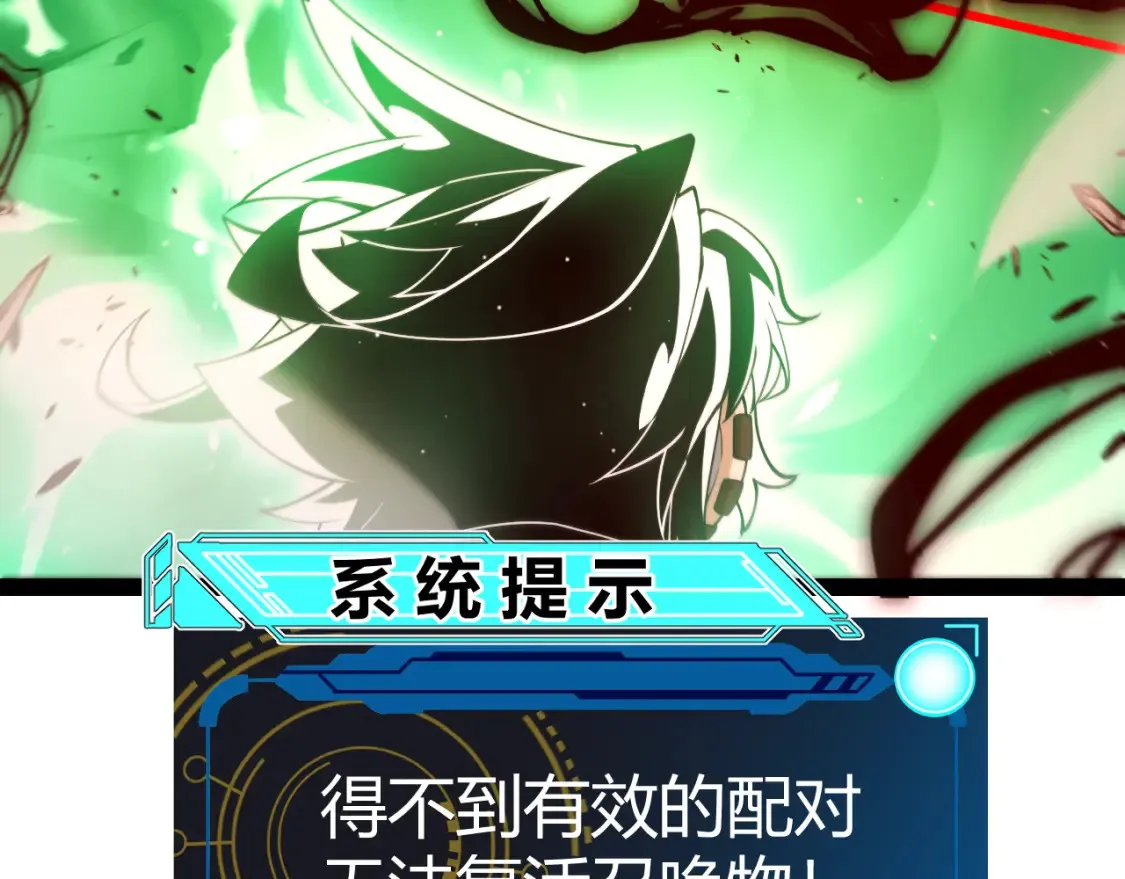 第248话 傻瓜四人组的危机？89