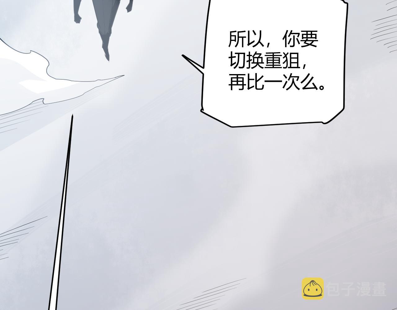 第56话 我劝你还是拿回重狙！123