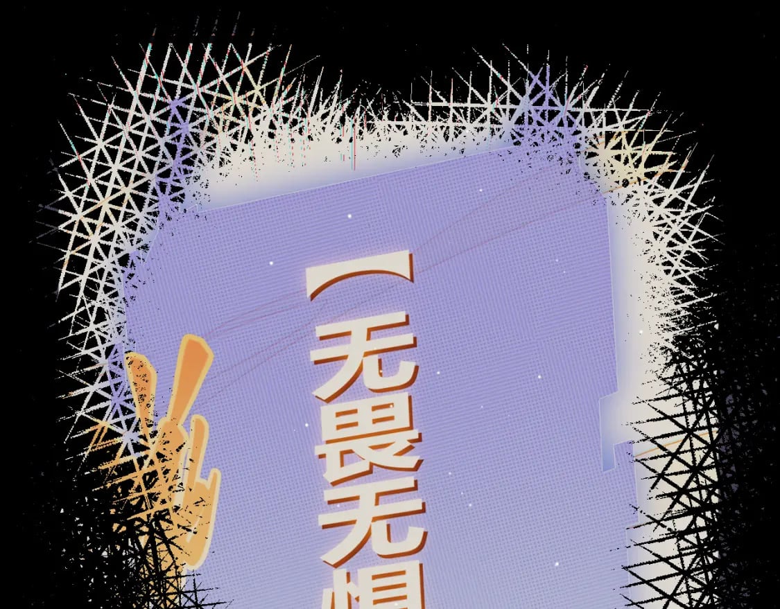 第190话 大变化的小流子7