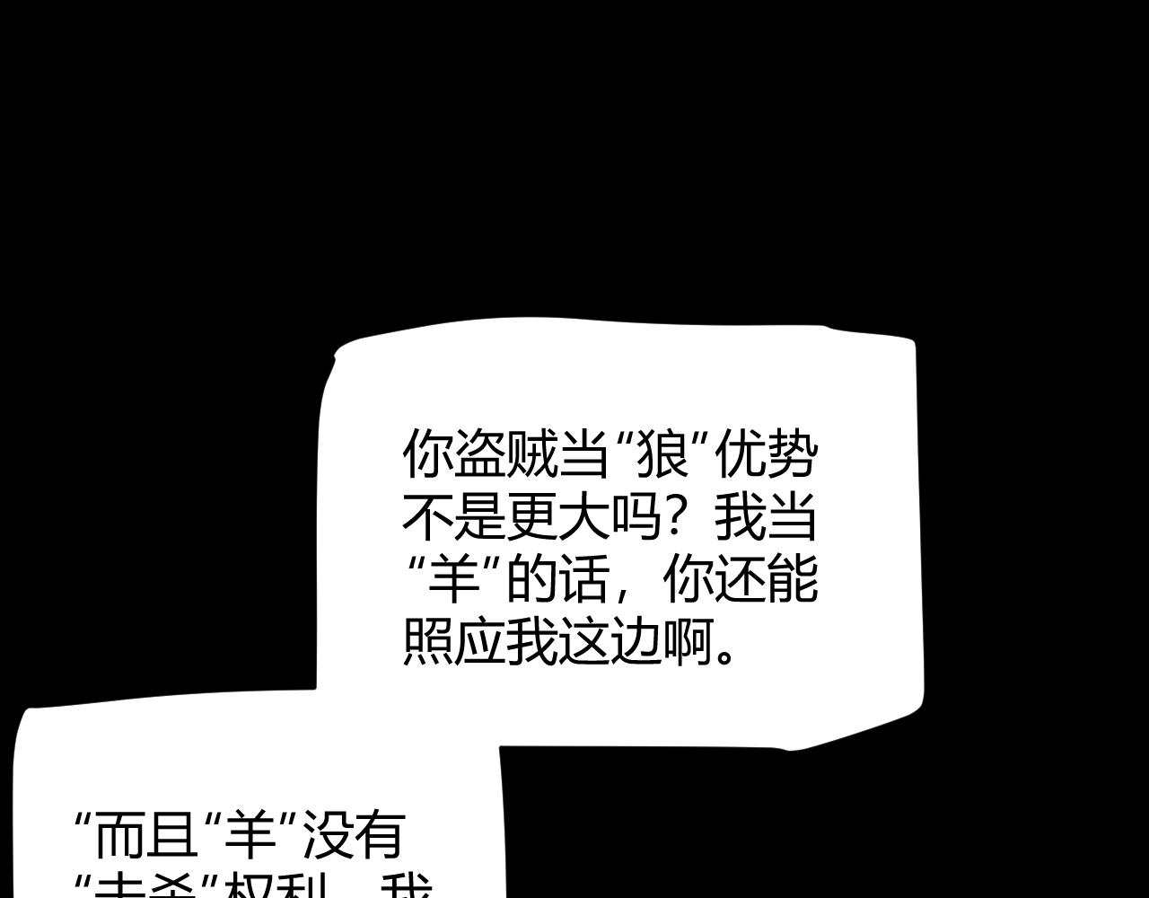第117话 羊的较量97