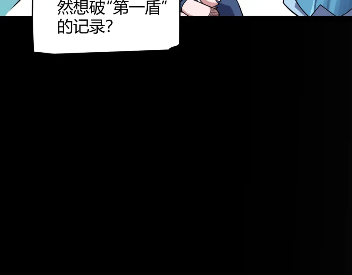 第186话 第一盾的记录76