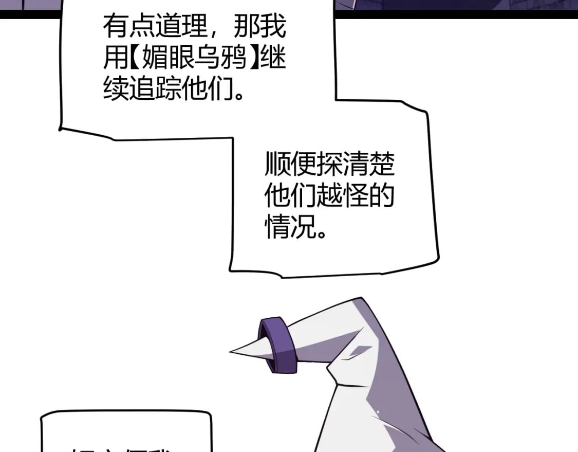 第168话 咆哮的疯王108