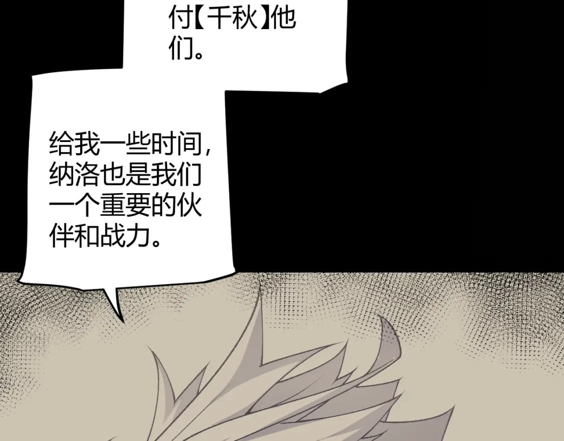 第216话 真正的纳洛54