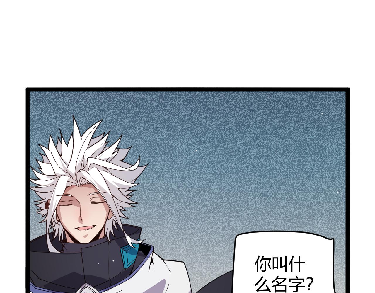 第137话 名为纳洛的战士94