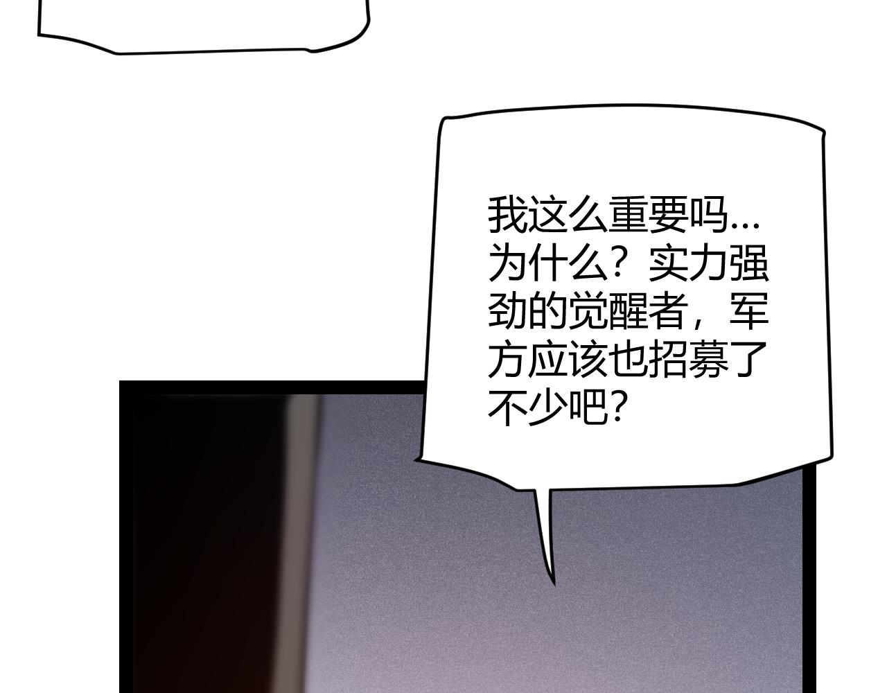 第133话 百层练级塔！38