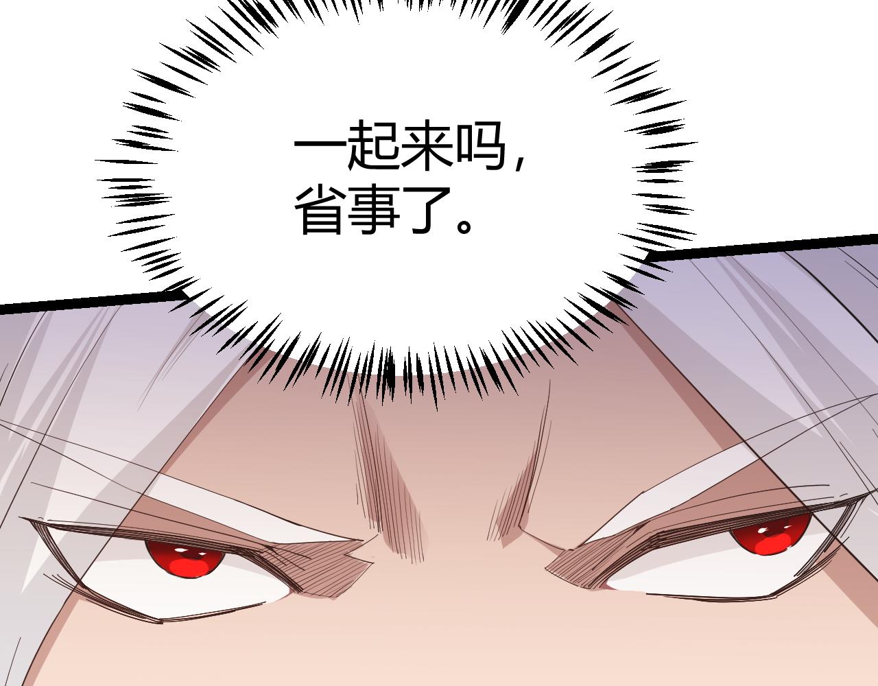 第91话 怒意升腾143