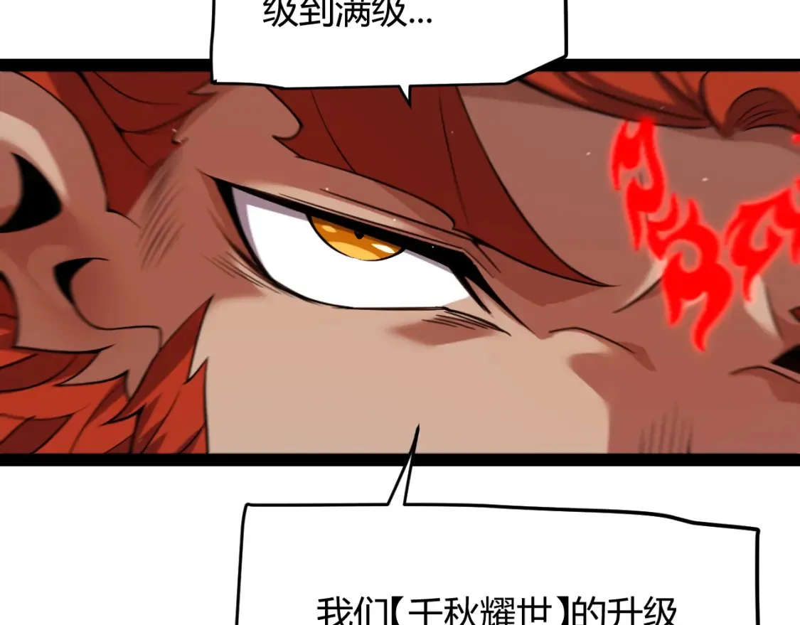 第254话 命神之子30