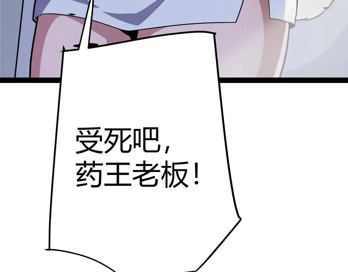 第267话 敌意186
