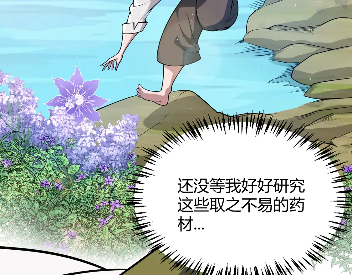 第267话 敌意109