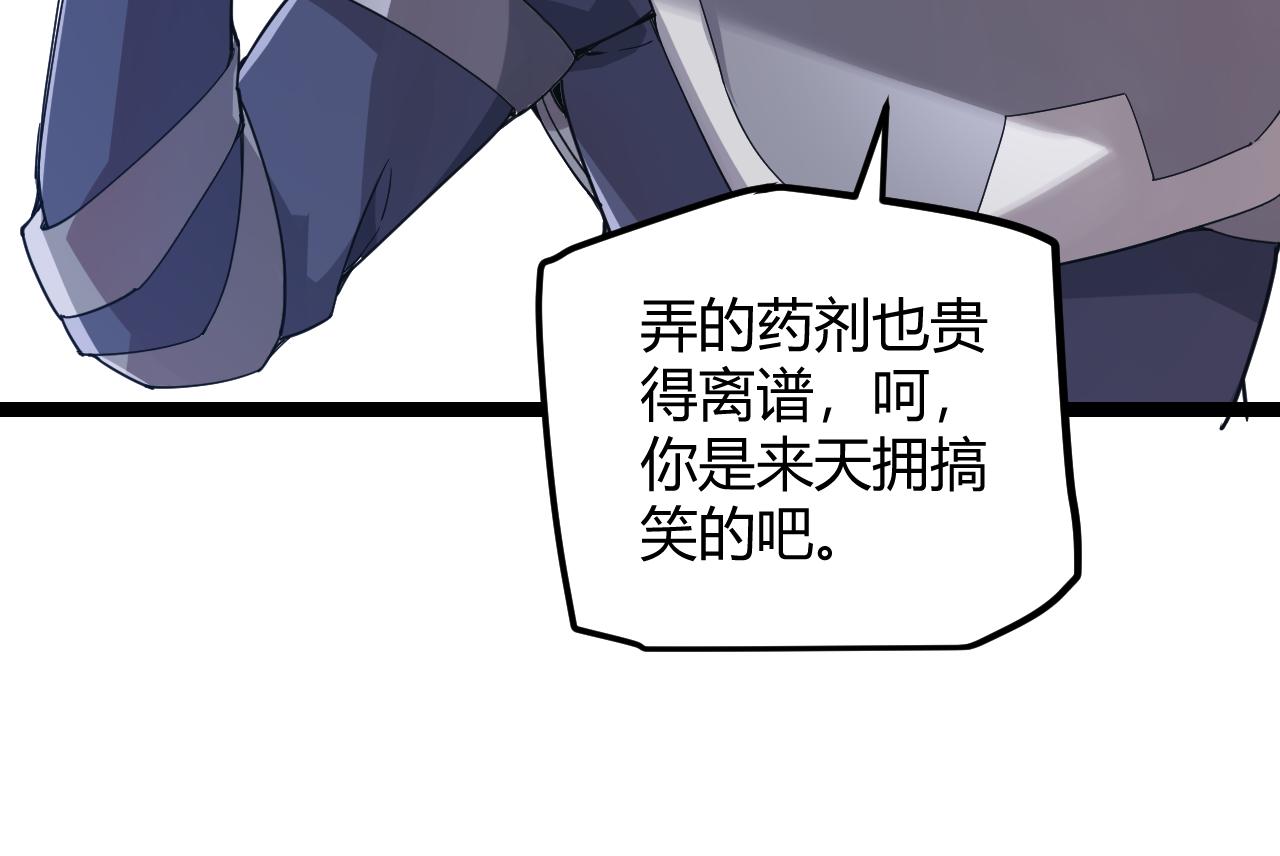 第39话 你想成为最强药剂师吗20
