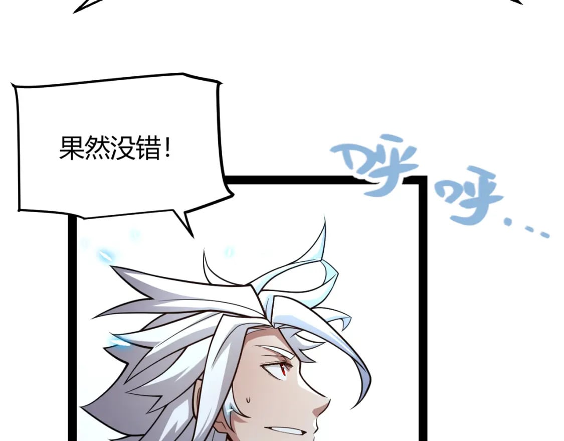 第202话 百级奖励86