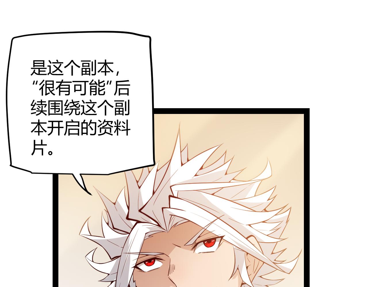 第141话 影新的成员84