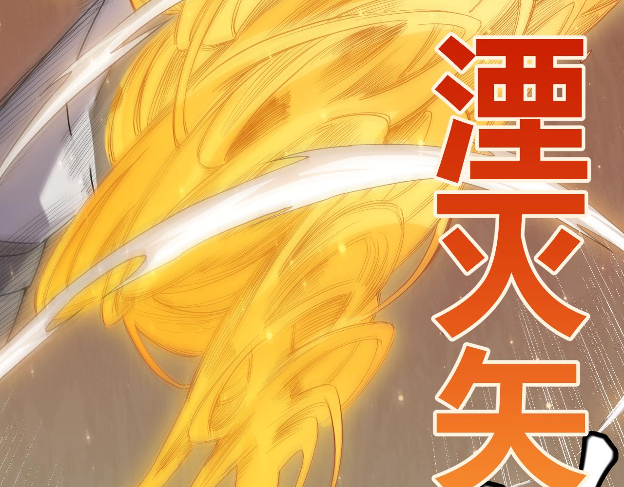 第34话 峥渺的盗贼134