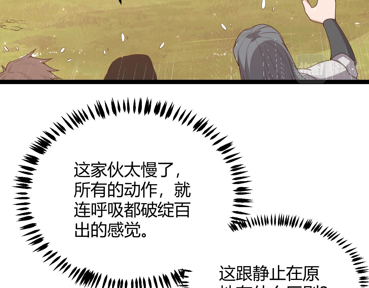 第73话 差太多了。82