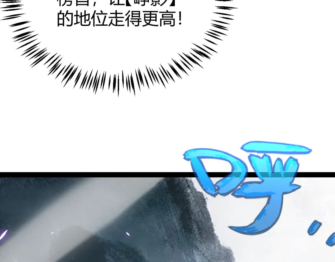 第201话 名气和等级的飙升88