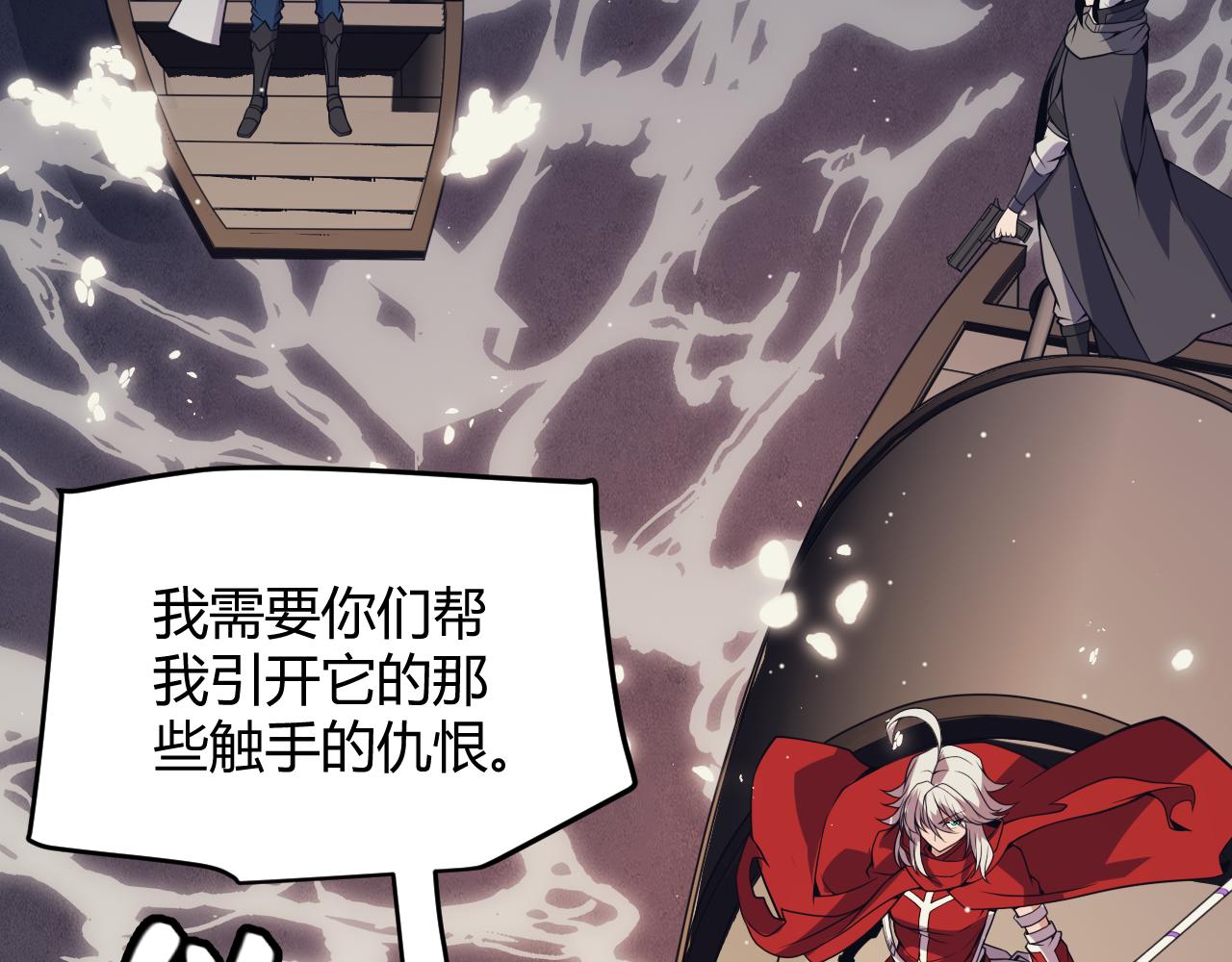 第145话 凌策小队的配合162