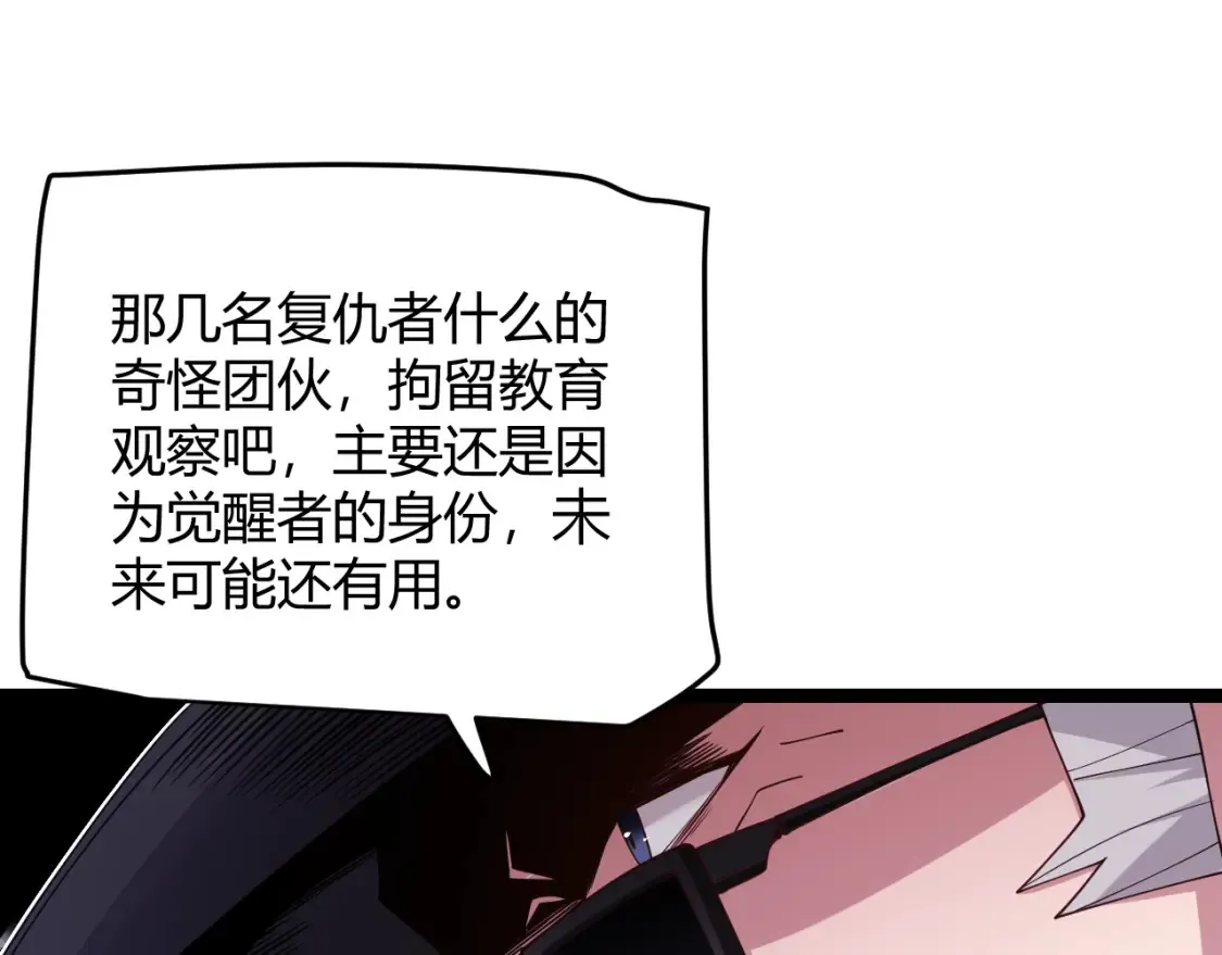 第115话 不断升级！123