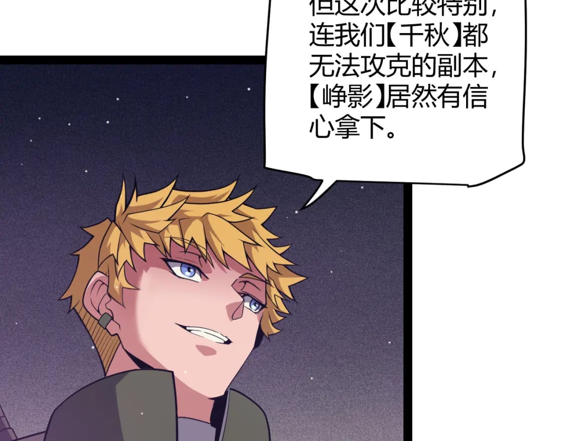 第168话 咆哮的疯王26
